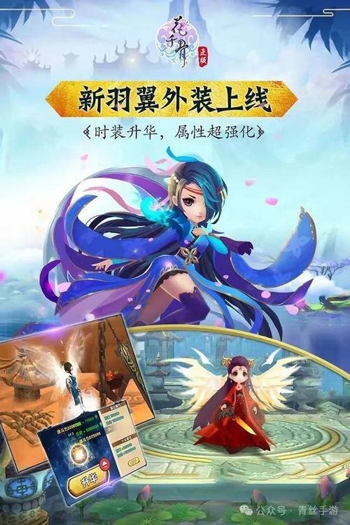 花千骨,青春之约手游震撼发布,几岁拜师情深起,共赴仙侠奇缘!