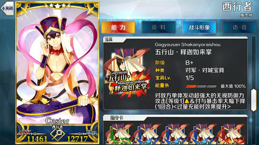 Fate/Grand Order手游，除了法狗，还有哪些赠送的强力从者？