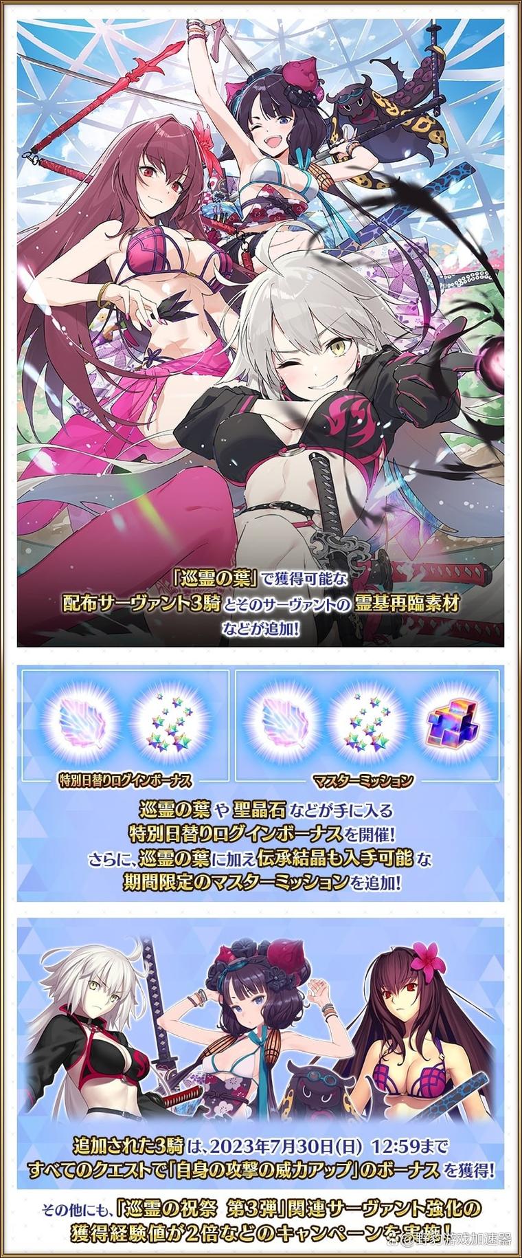 Fate/Grand Order手游,除了法狗,还有哪些赠送的强力从者?