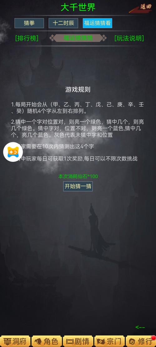 人生重开修仙去手游震撼发布,文字修仙,模拟人生新纪元!
