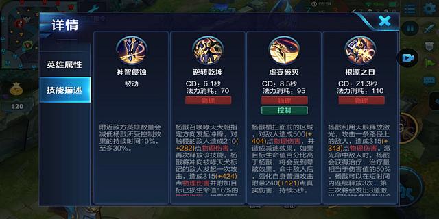 王者荣耀杨戬出装与铭文搭配深度解析，打造无敌战神之路