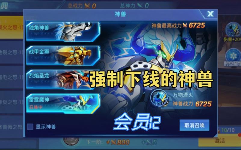 时空猎人神兽获取攻略及趣味玩法深度解析