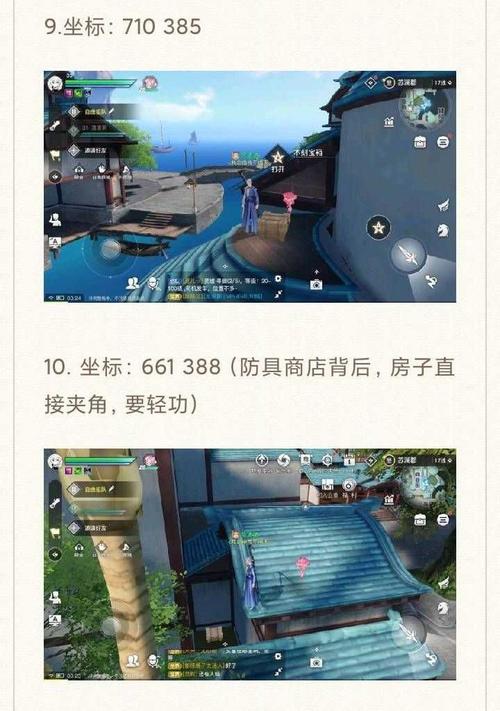 天谕手游苏澜城及多地宝箱坐标全攻略,解锁寻宝地图的奇幻之旅
