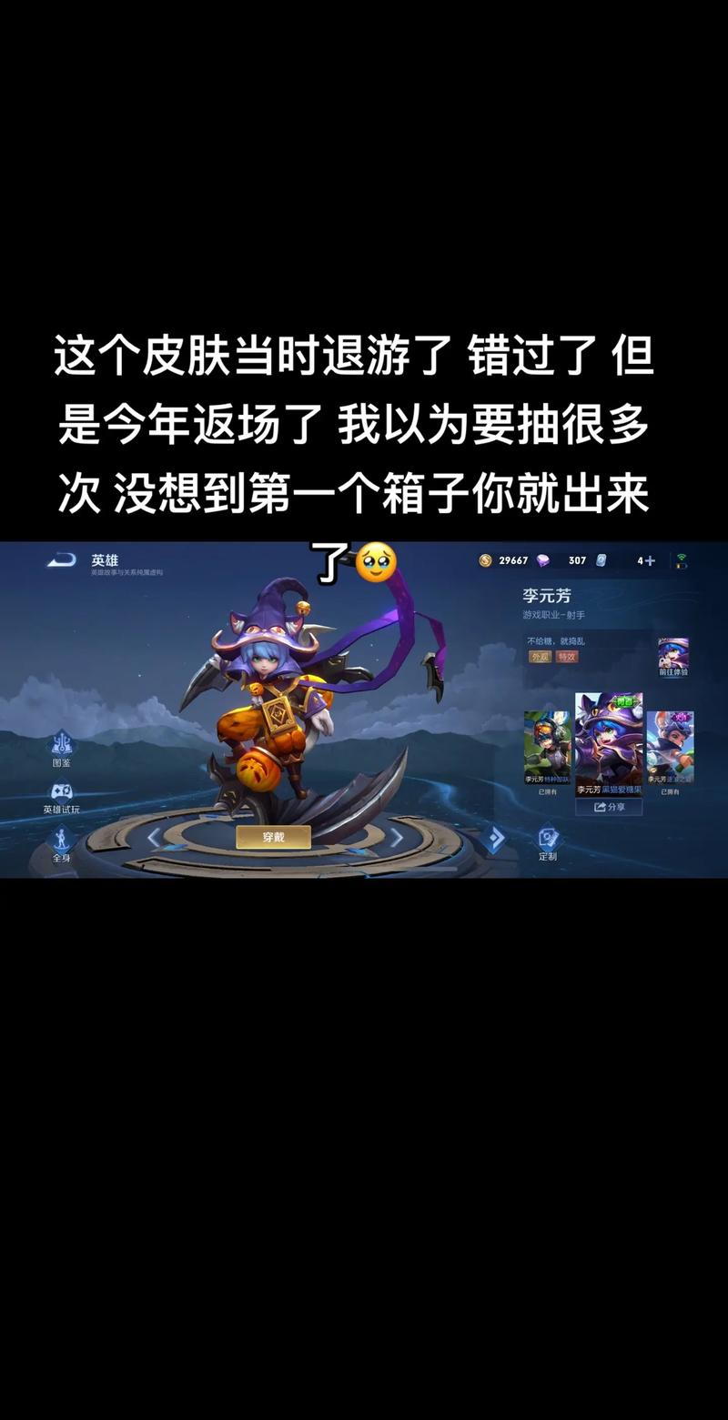 王者荣耀李元芳技能全解析与趣味玩法探索
