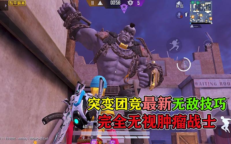 和平精英突变团竞2.0无敌点位置揭秘,策略与趣味的完美碰撞