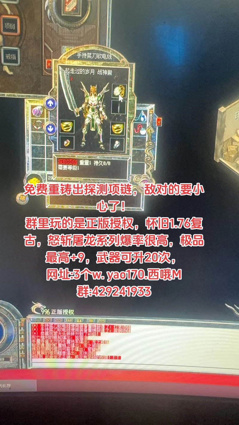 忘忧狂爆神器震撼来袭——重温经典传奇手游的热血岁月