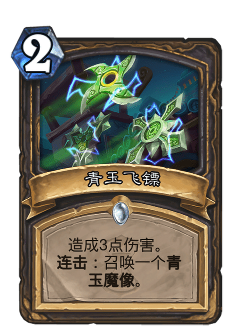 炉石传说基森盗贼新卡青玉飞镖揭秘,基森秘密武器库震撼更新,二费法术闪耀全新战斗风采